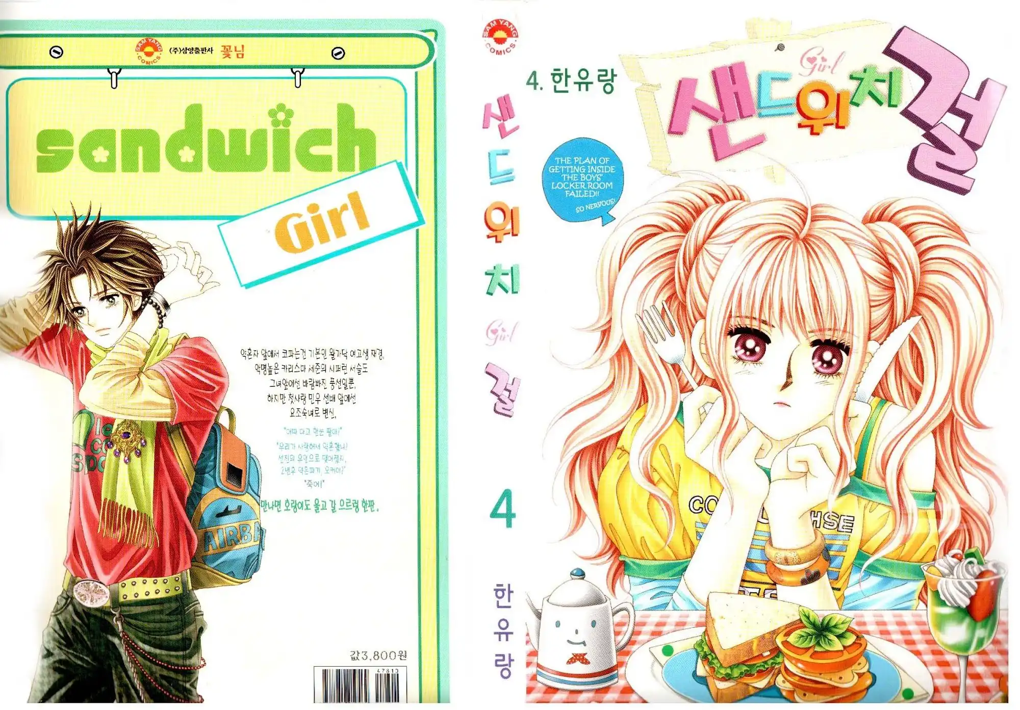 Sandwich Girl Chapter 15 2